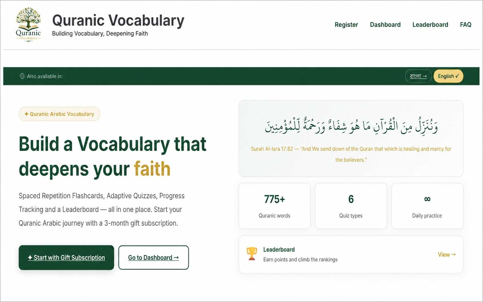 Quranic Vocabulary website preview